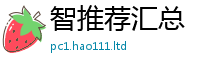 2025新澳门天天精准大全谜语惟2025年新奥正版免费_五点来料